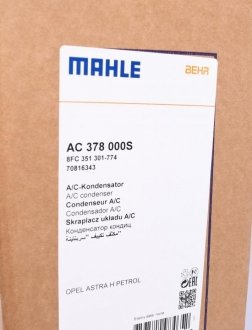 Радиатор кондиционера mahle knecht AC378000S