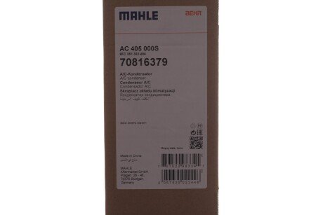 Радиатор кондиционера mahle knecht AC405000S