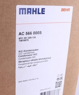 Радиатор кондиционера mahle knecht AC566000S