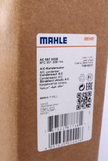 Радиатор кондиционера mahle knecht AC 567 000S