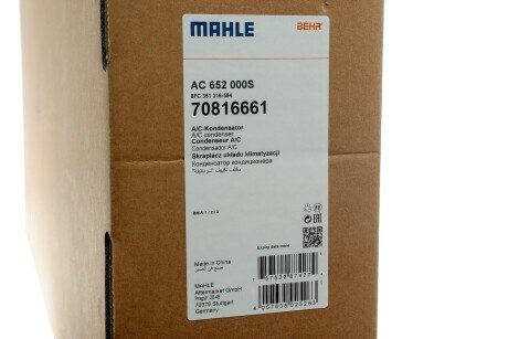 Радиатор кондиционера mahle knecht AC652000S