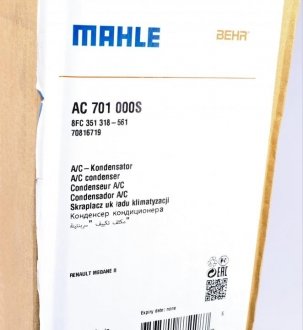 Радиатор кондиционера mahle knecht AC 701 000S