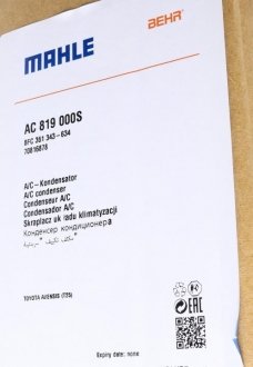 Радиатор кондиционера mahle knecht AC819000S
