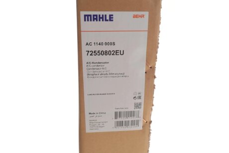 Радиатор охлаждения двигателя mahle knecht AC1140000S