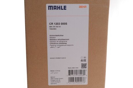 Радиатор охлаждения двигателя mahle knecht CR1203000S