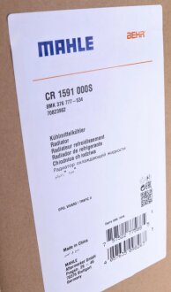 Радиатор охлаждения двигателя mahle knecht CR1591000S