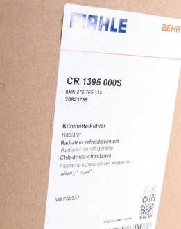 Радиатор охлаждения двигателя mahle knecht CR 1395 000S