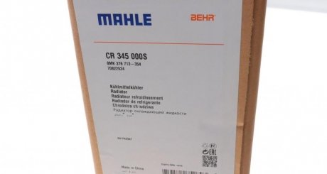 Радиатор охлаждения двигателя mahle knecht CR345000S