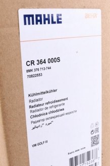 Радиатор охлаждения двигателя mahle knecht CR364000S