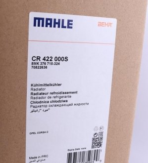 Радиатор охлаждения двигателя mahle knecht CR 422 000S