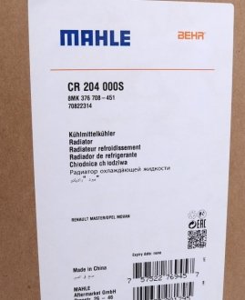 Радиатор охлаждения двигателя mahle knecht CR 204 000S