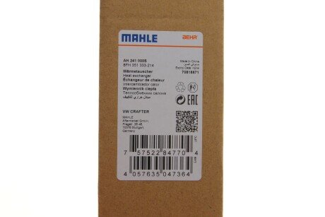 Радиатор печки (отопителя) mahle knecht AH241000S