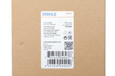 Радіатор пічки (опалювача) mahle knecht AH64000S