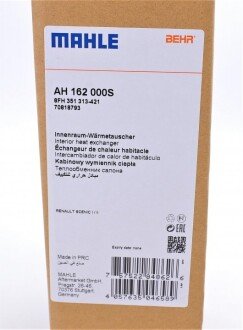 Радиатор печки (отопителя) mahle knecht AH162000S