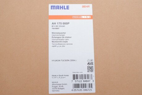 Радиатор печки (отопителя) mahle knecht AH175000P