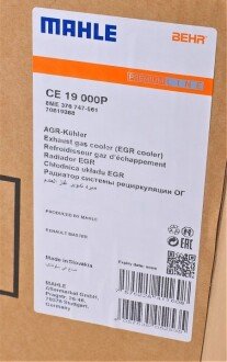 Радіатор відпрацьованих газів mahle knecht CE19000P