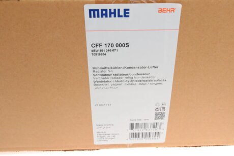 Вентилятор охлаждения радиатора mahle knecht CFF170000S