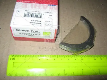 Вкладыши коренные Mahle Mahle knecht 029AS18668000