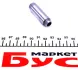 Втулка клапана Mahle knecht 007 FX 31229 000 (фото 2)