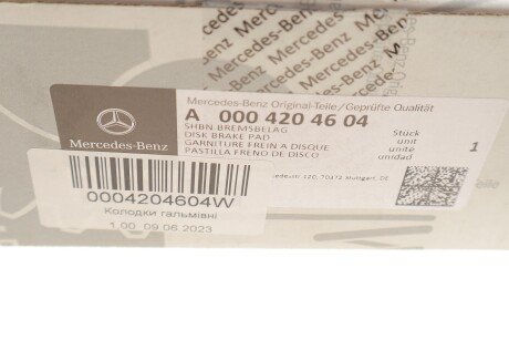 Колодки ручного (стоячого) гальма mercedes 0004204604