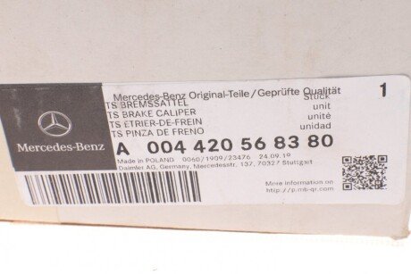 Гальмівний супорт mercedes 004420568380