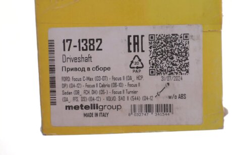Привідний вал metelli 171382