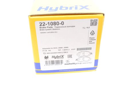 Комплект гальмівних колодок (дискових) metelli 2210800