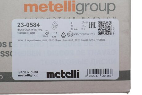 Диск гальмівний metelli 230584