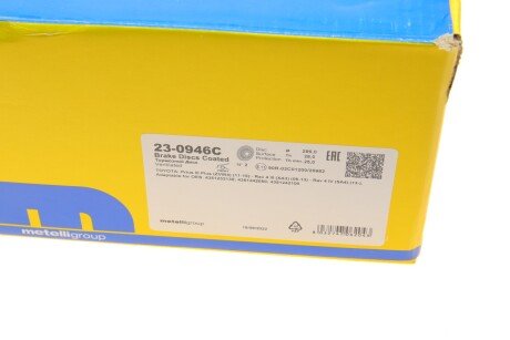 Вентилируемый тормозной диск metelli 230946C