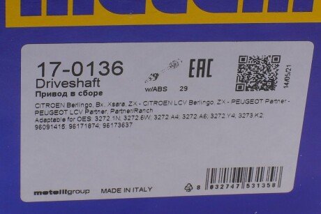 Полуось Citroen metelli 170136