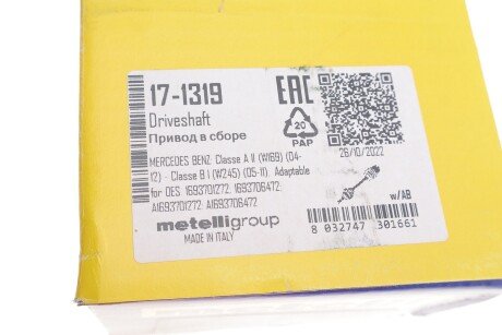 Привідний вал metelli 171319