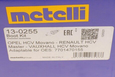 Пыльник шруса (гранаты) внутренний-наружный metelli 130255