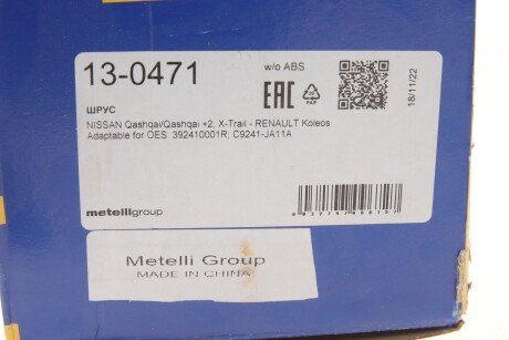 Пыльник шруса (гранаты) внутренний-наружный metelli 130471