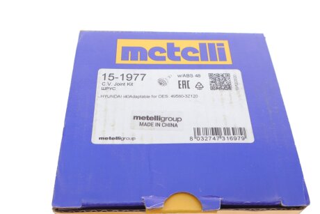 Пыльник шруса (гранаты) внутренний-наружный metelli 151977