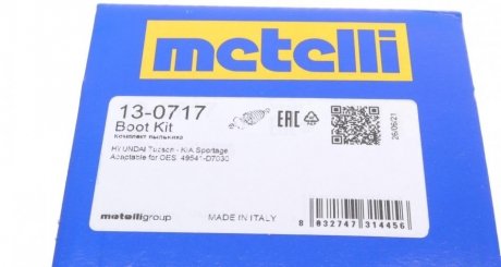 Пыльник шруса (гранаты) внутренний-наружный metelli 130717