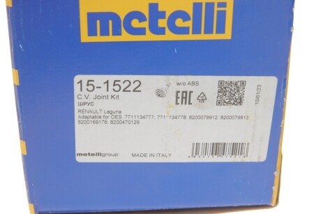 РШ шарнір (к-кт) metelli 151522