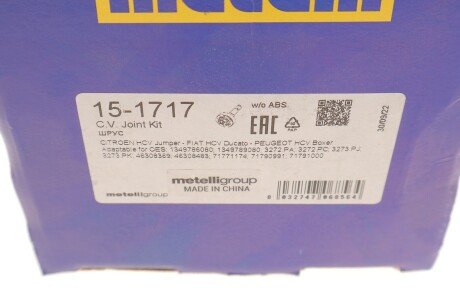 РШ шарнір (комплект) metelli 151717