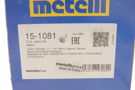 Пыльник шруса (гранаты) внутренний-наружный metelli 151081