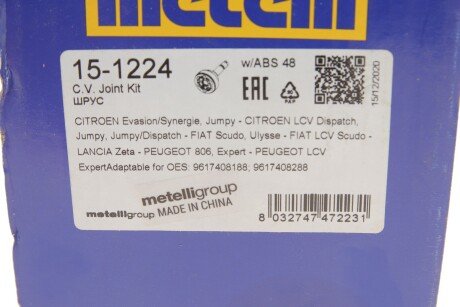 Пыльник шруса (гранаты) внутренний-наружный metelli 151224