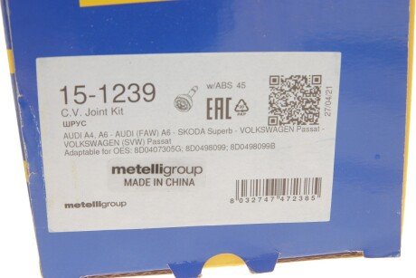 Пыльник шруса (гранаты) внутренний-наружный metelli 151239