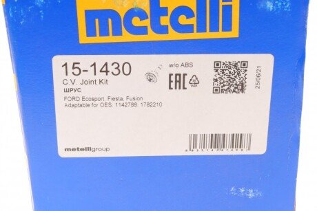 Пильовик шруса (гранати) внутрішній-зовнішній metelli 151430