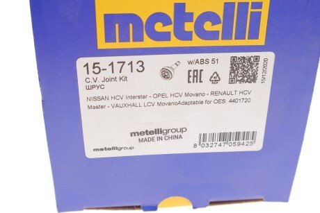 Пыльник шруса (гранаты) внутренний-наружный metelli 151713