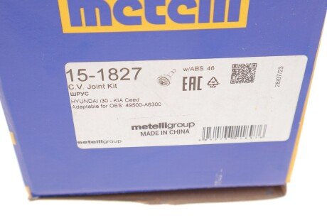 Пильовик шруса (гранати) внутрішній-зовнішній metelli 151827
