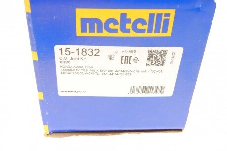 Пыльник шруса (гранаты) внутренний-наружный metelli 151832