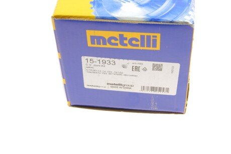 Пильовик шруса (гранати) внутрішній-зовнішній metelli 151933