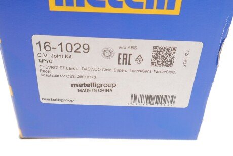 Пыльник шруса (гранаты) внутренний-наружный metelli 161029
