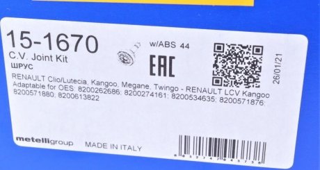 Пыльник шруса (гранаты) внутренний-наружный metelli 151670