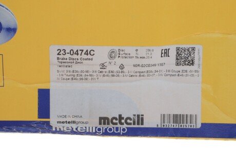 Вентильований гальмівний диск metelli 230474C