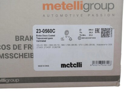 Вентилируемый тормозной диск metelli 230560C