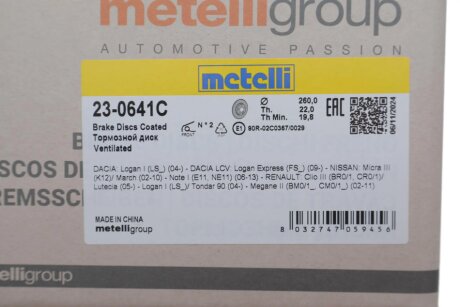 Вентилируемый тормозной диск metelli 230641C